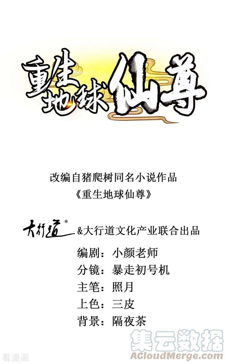 重生地球仙尊第181话 冰宫