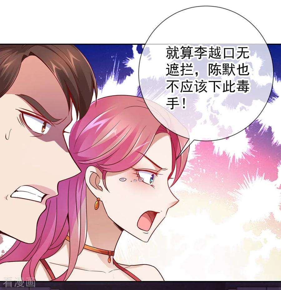重生地球仙尊第181话 冰宫