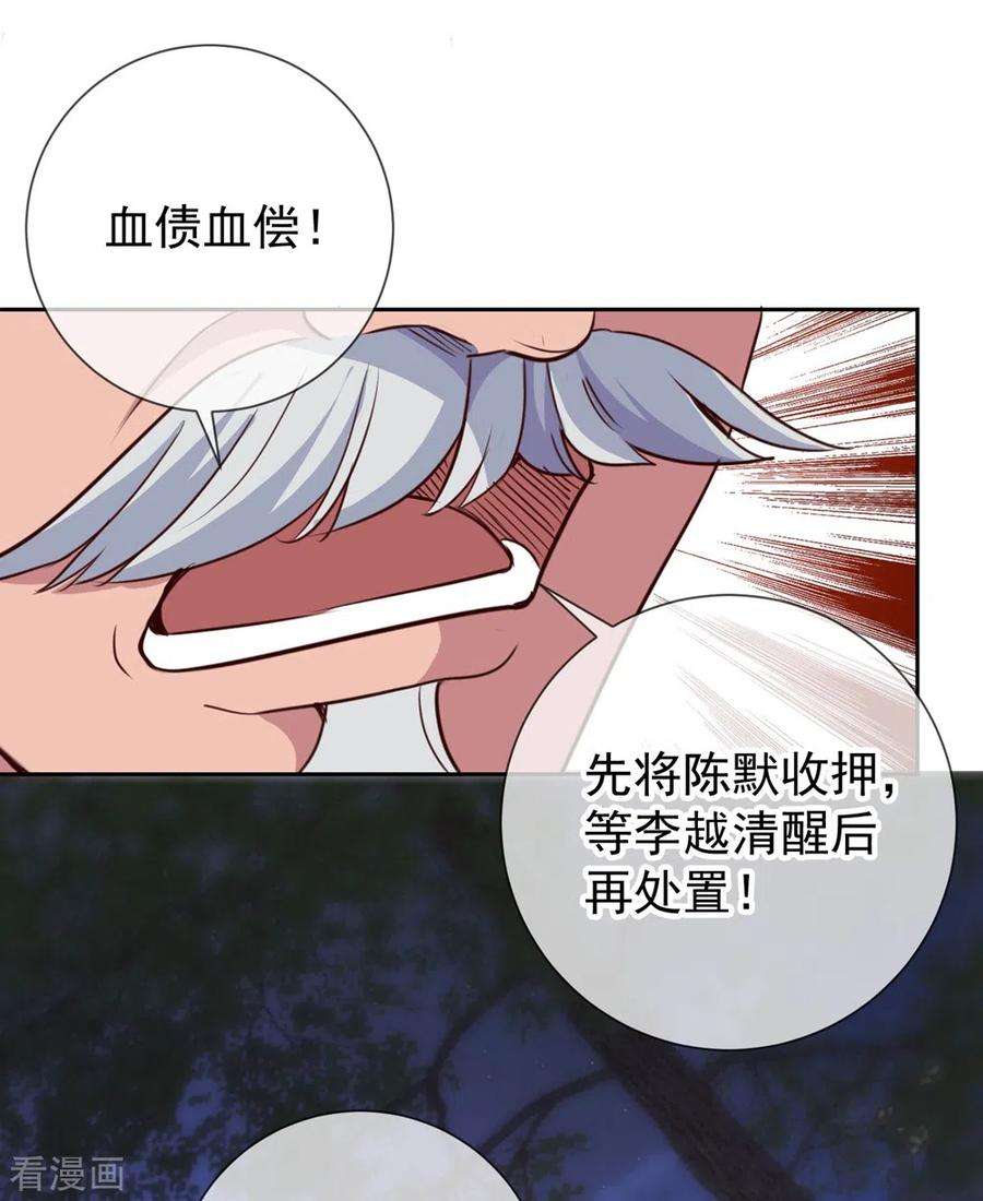 重生地球仙尊第181话 冰宫