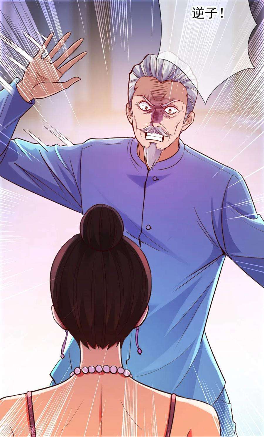重生地球仙尊第181话 冰宫