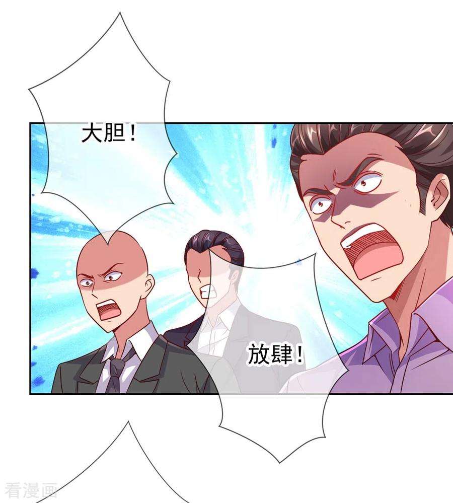 重生地球仙尊第181话 冰宫