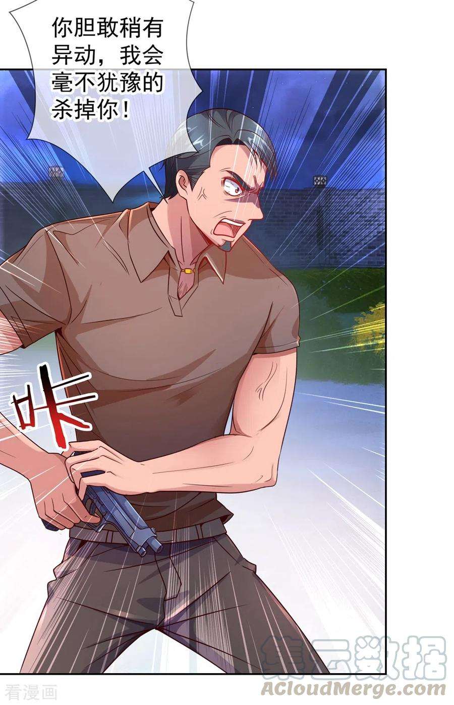 重生地球仙尊第181话 冰宫