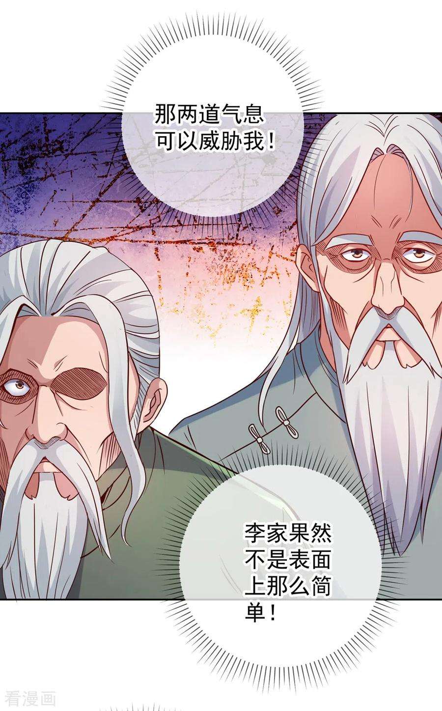 重生地球仙尊第181话 冰宫