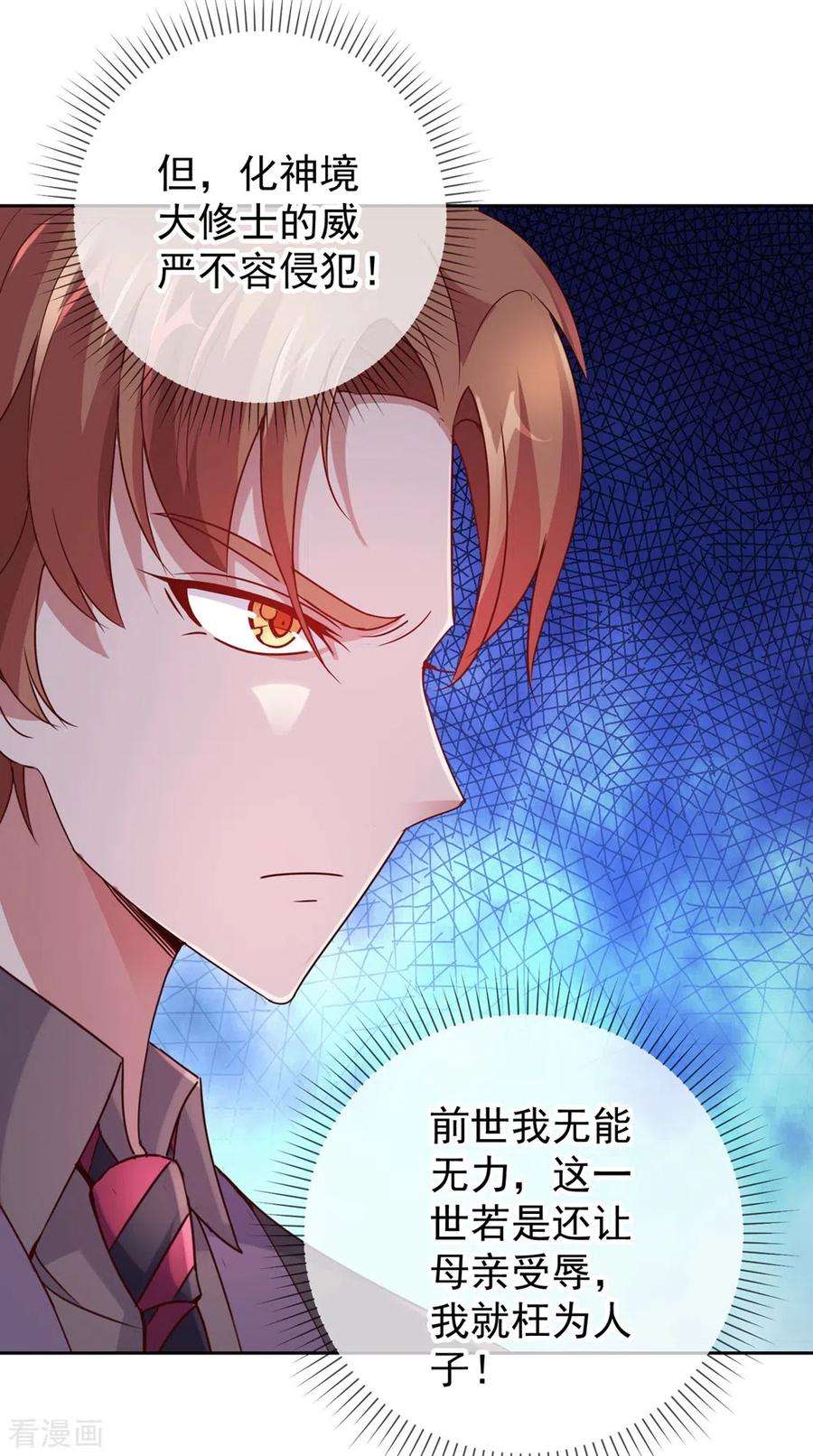 重生地球仙尊第181话 冰宫