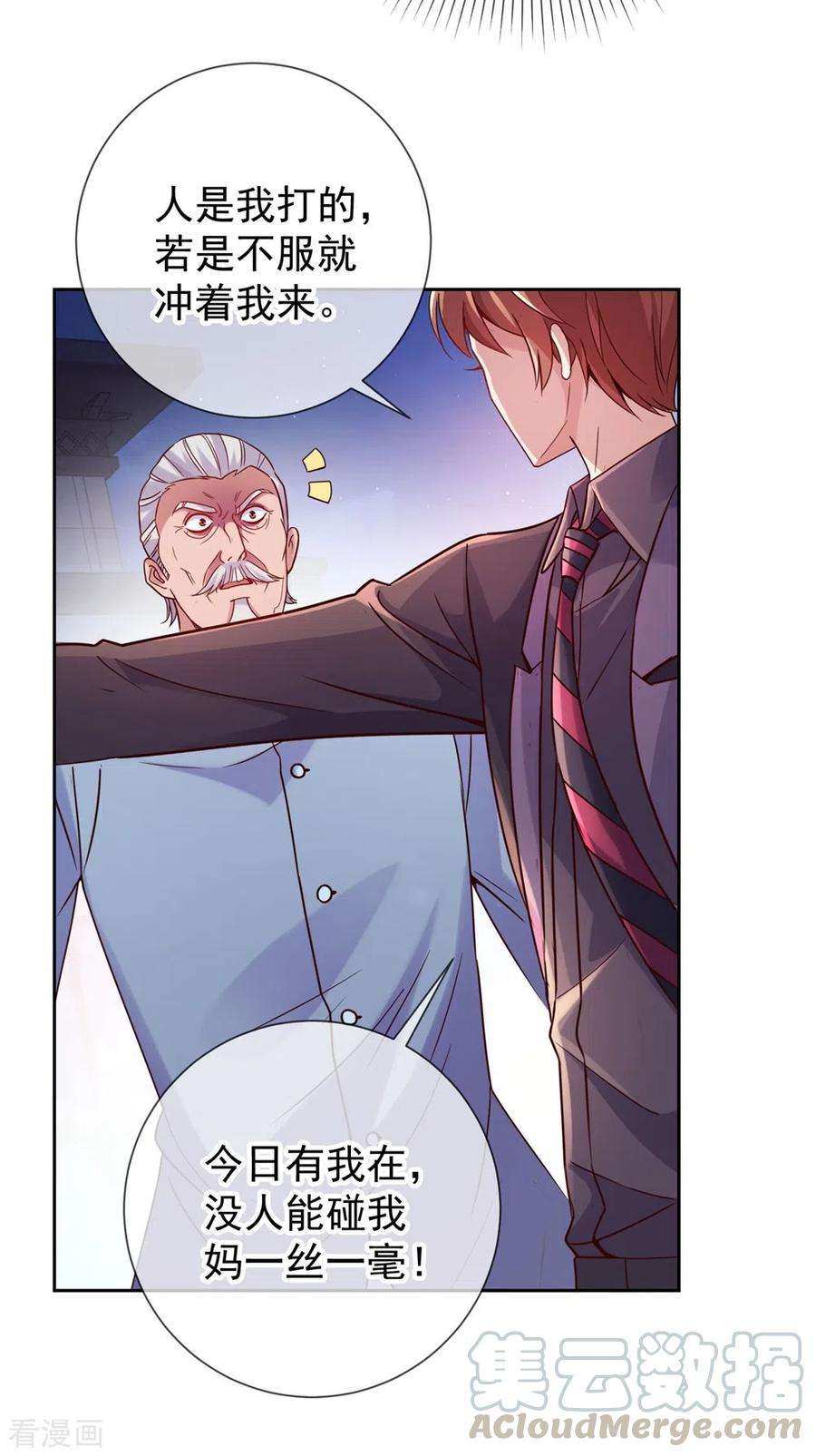 重生地球仙尊第181话 冰宫