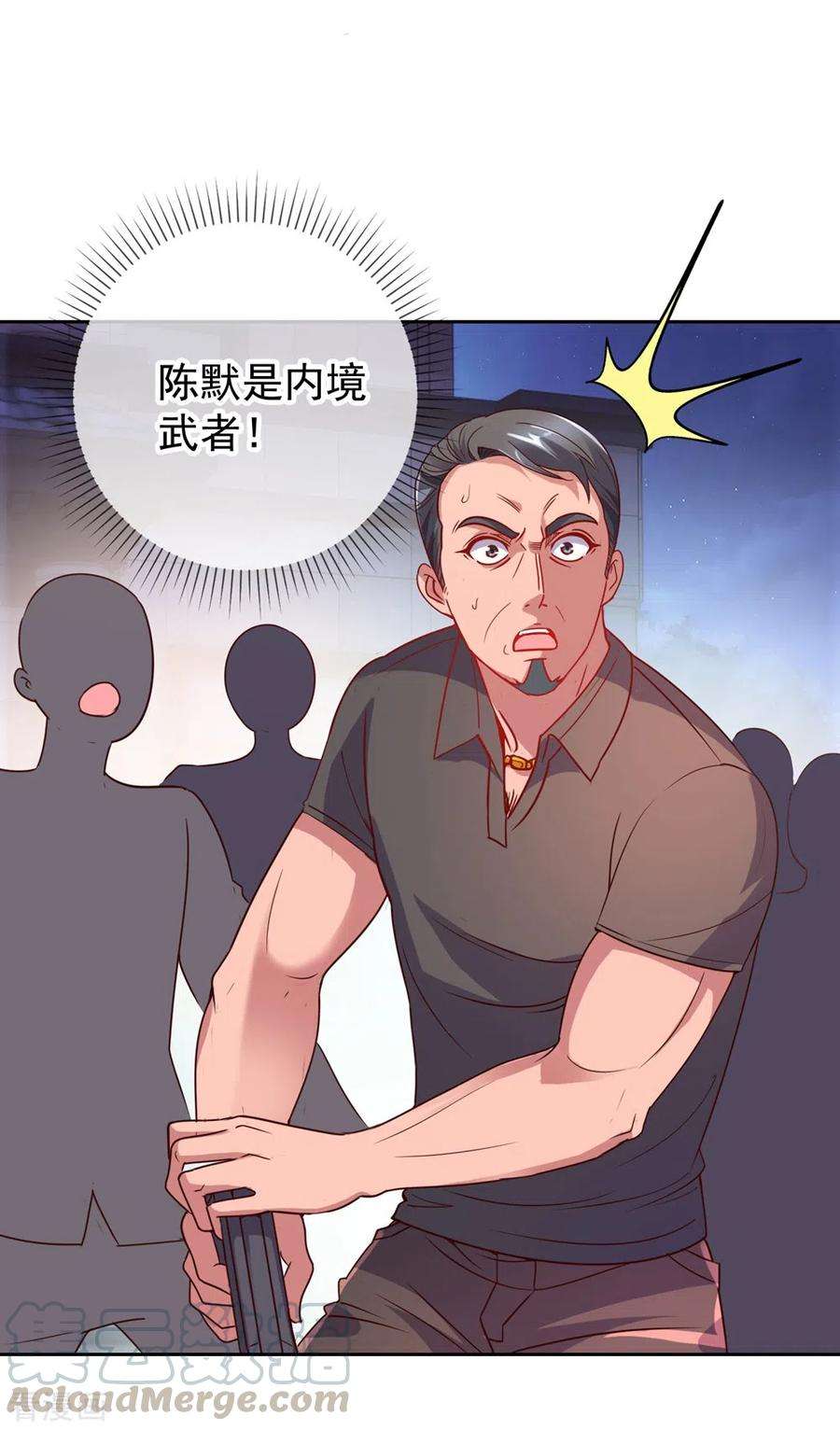 重生地球仙尊第181话 冰宫