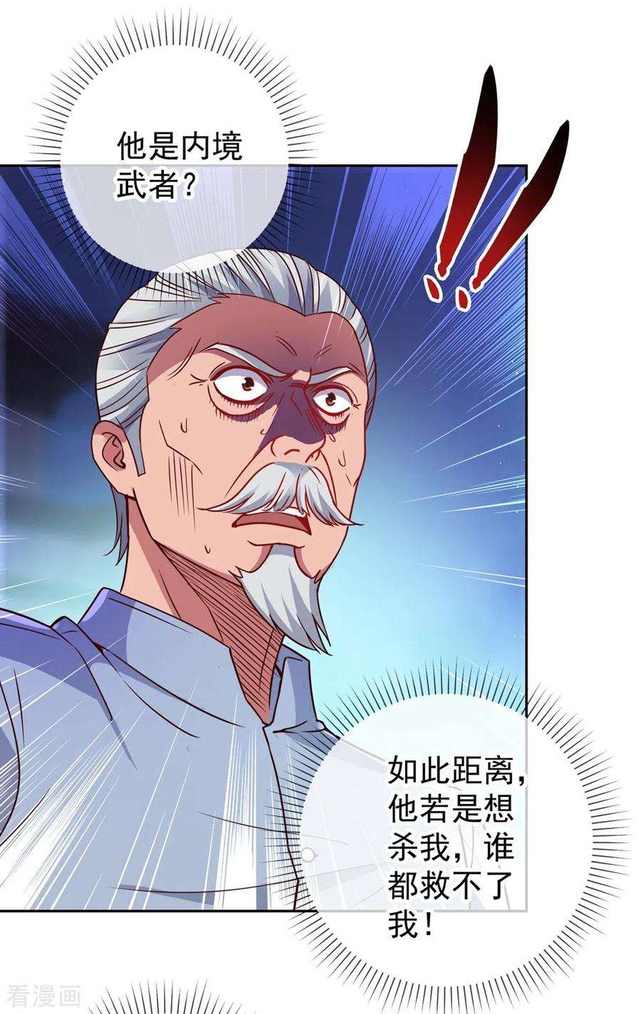 重生地球仙尊第181话 冰宫