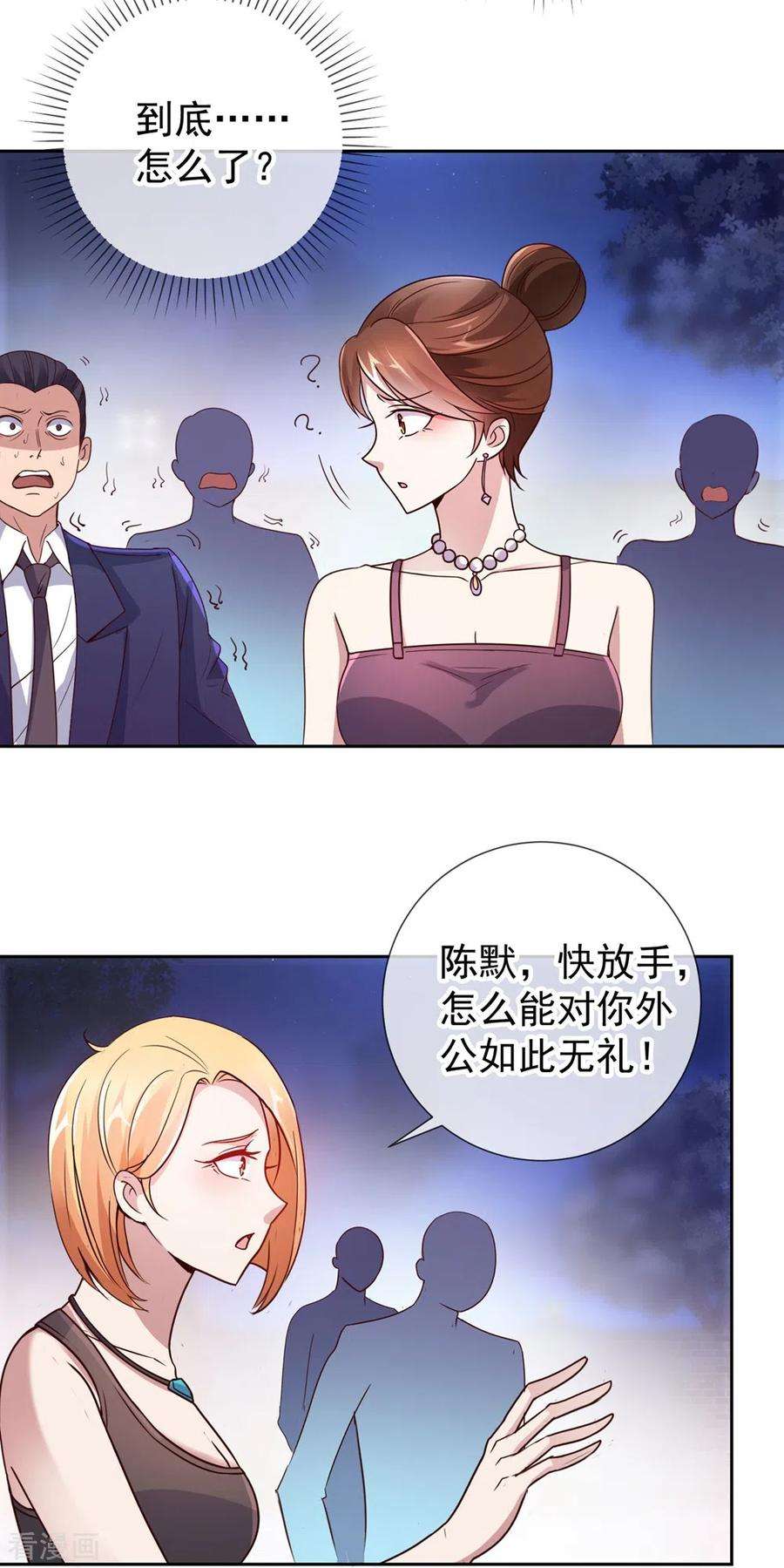 重生地球仙尊第181话 冰宫