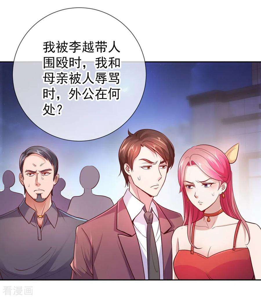 重生地球仙尊第181话 冰宫