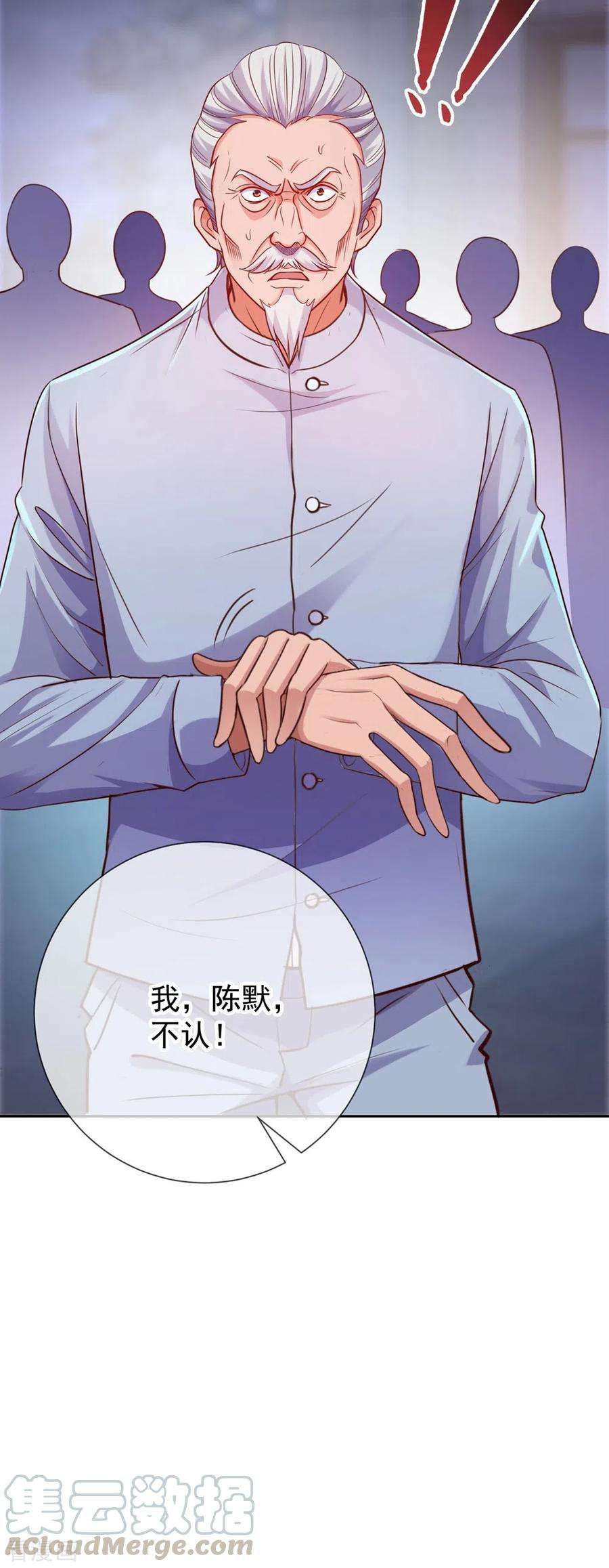 重生地球仙尊第181话 冰宫