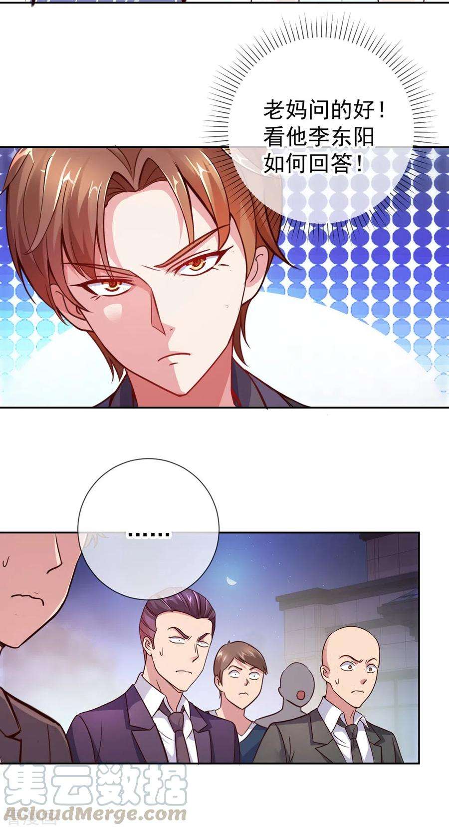 重生地球仙尊第181话 冰宫