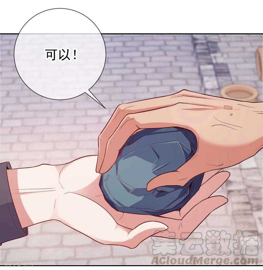 重生地球仙尊第182话 现世