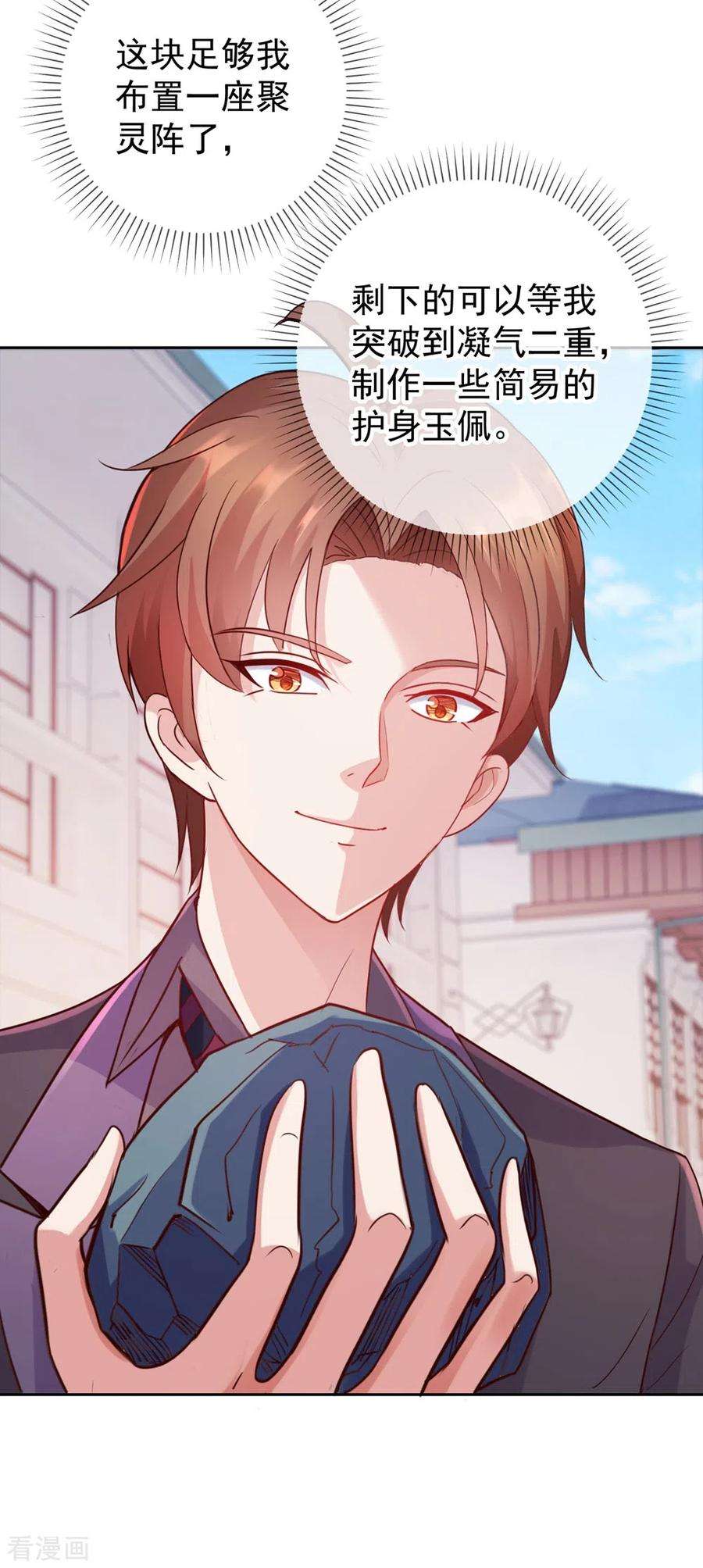 重生地球仙尊第182话 现世