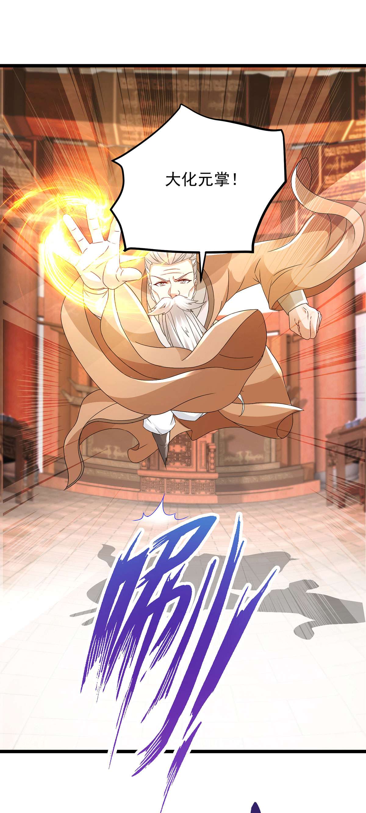 神魂武帝第140话 相差三个等级