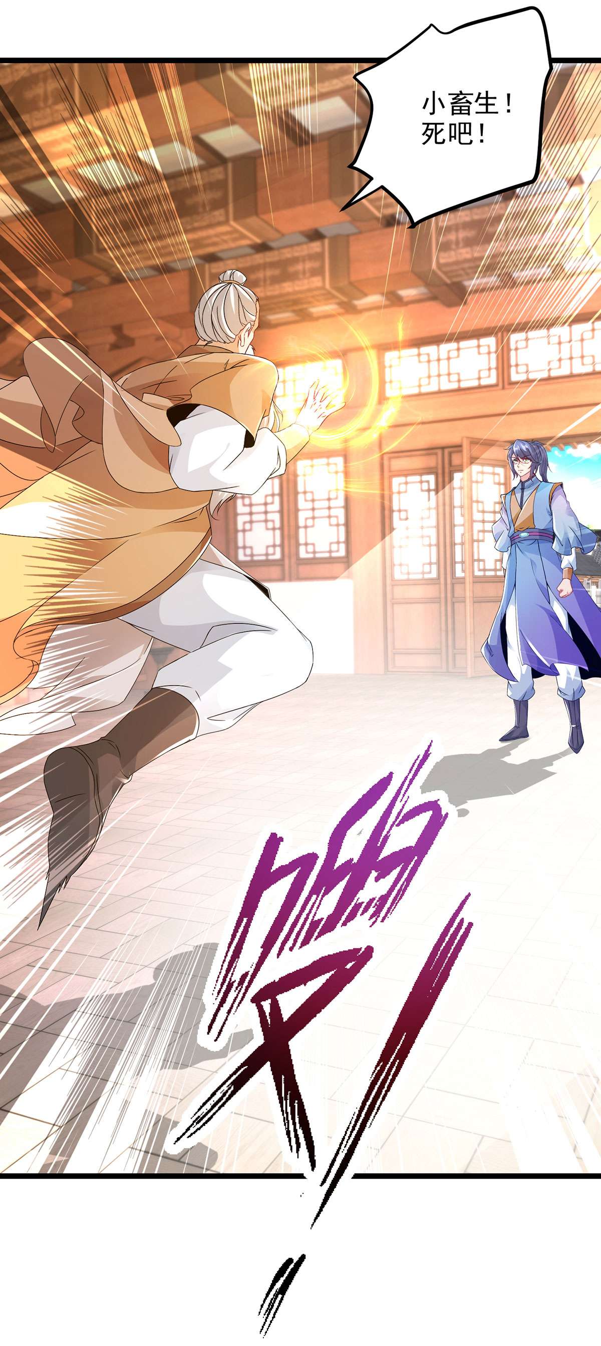 神魂武帝第140话 相差三个等级