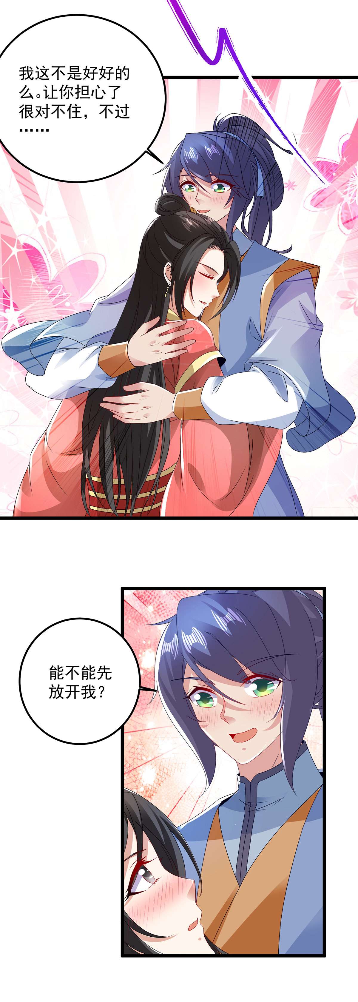 神魂武帝第140话 相差三个等级