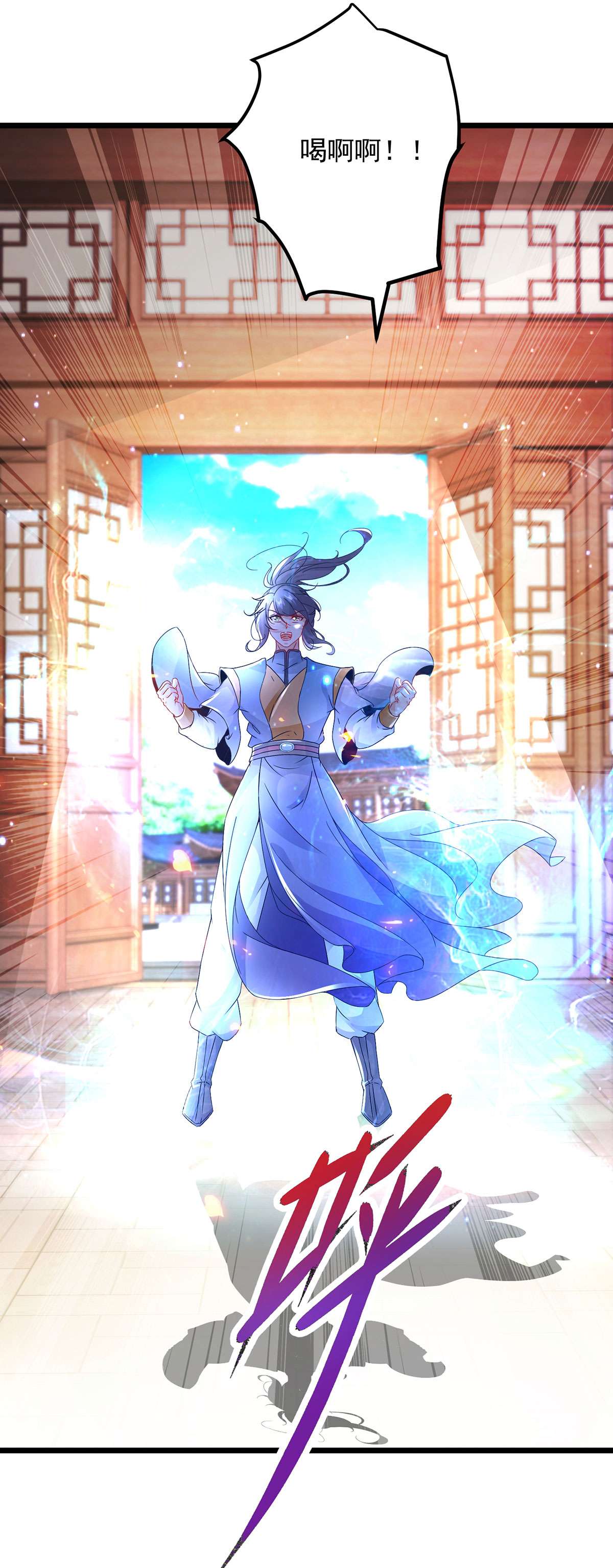 神魂武帝第140话 相差三个等级