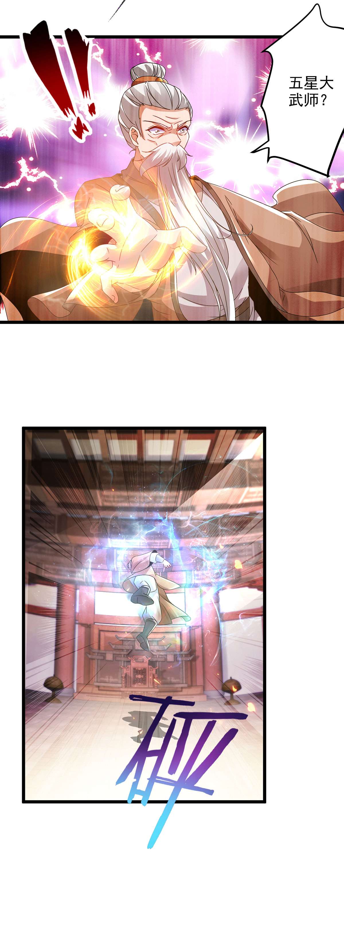 神魂武帝第140话 相差三个等级