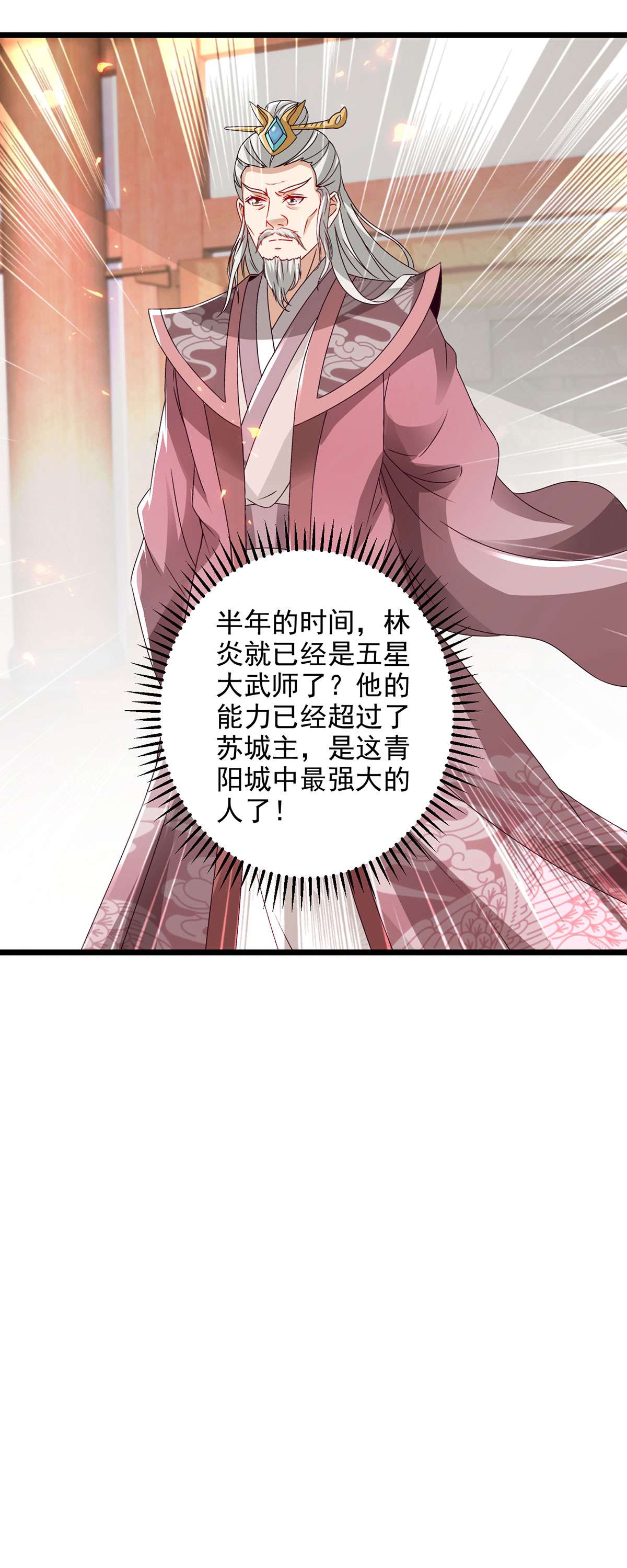 神魂武帝第140话 相差三个等级