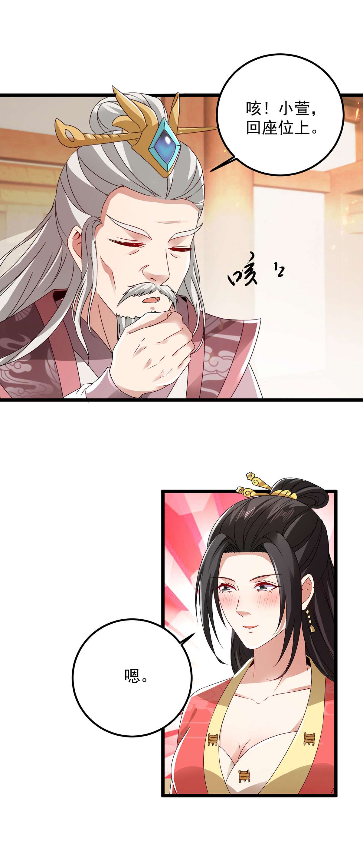 神魂武帝第140话 相差三个等级