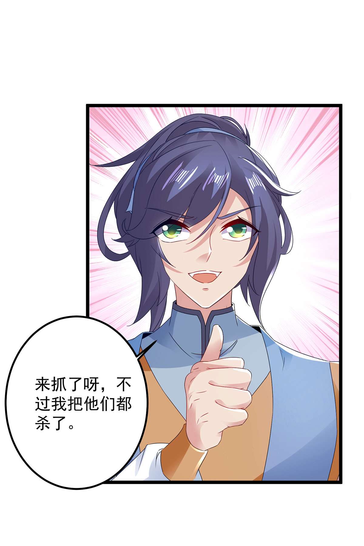 神魂武帝第140话 相差三个等级
