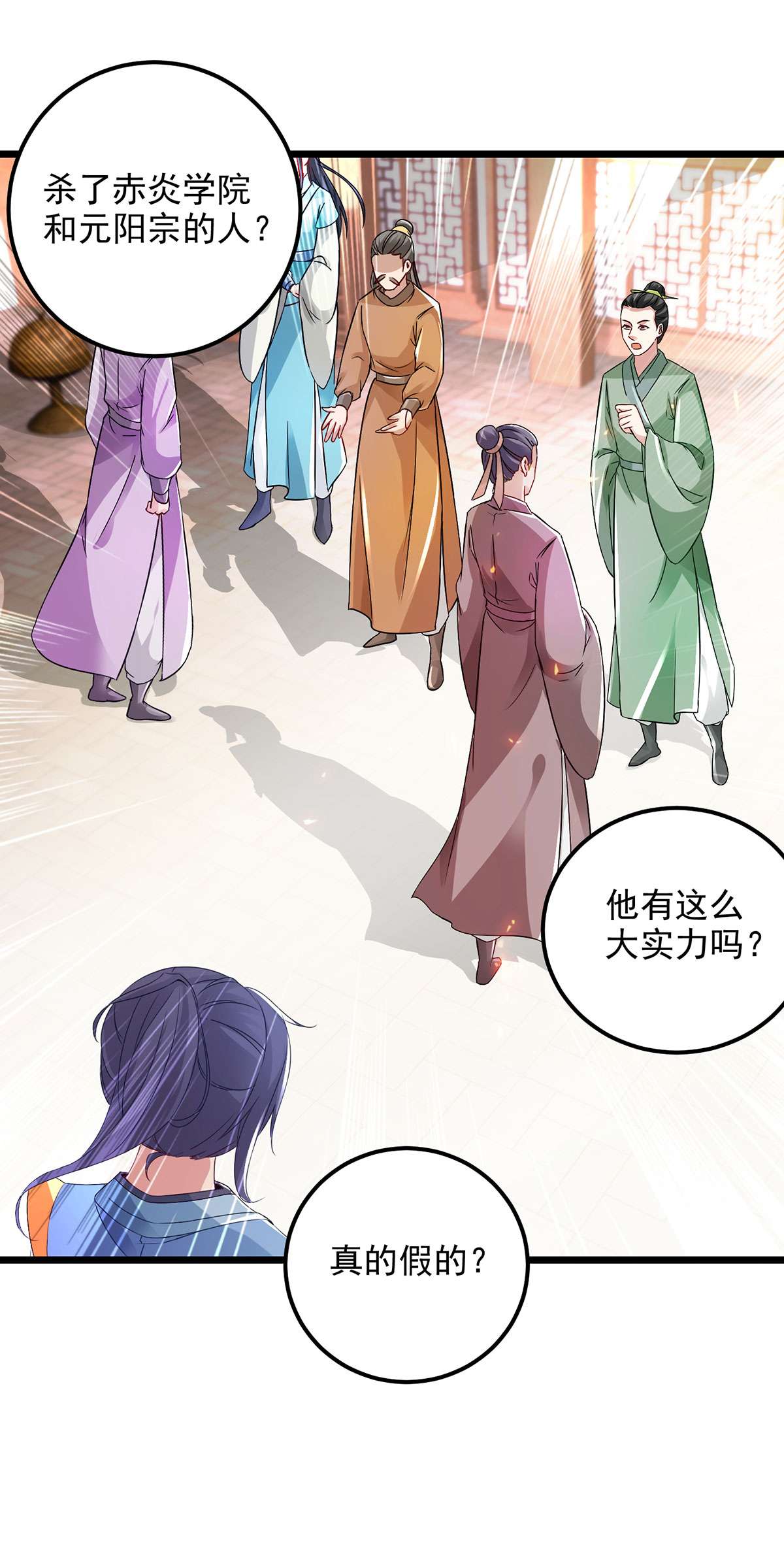 神魂武帝第140话 相差三个等级