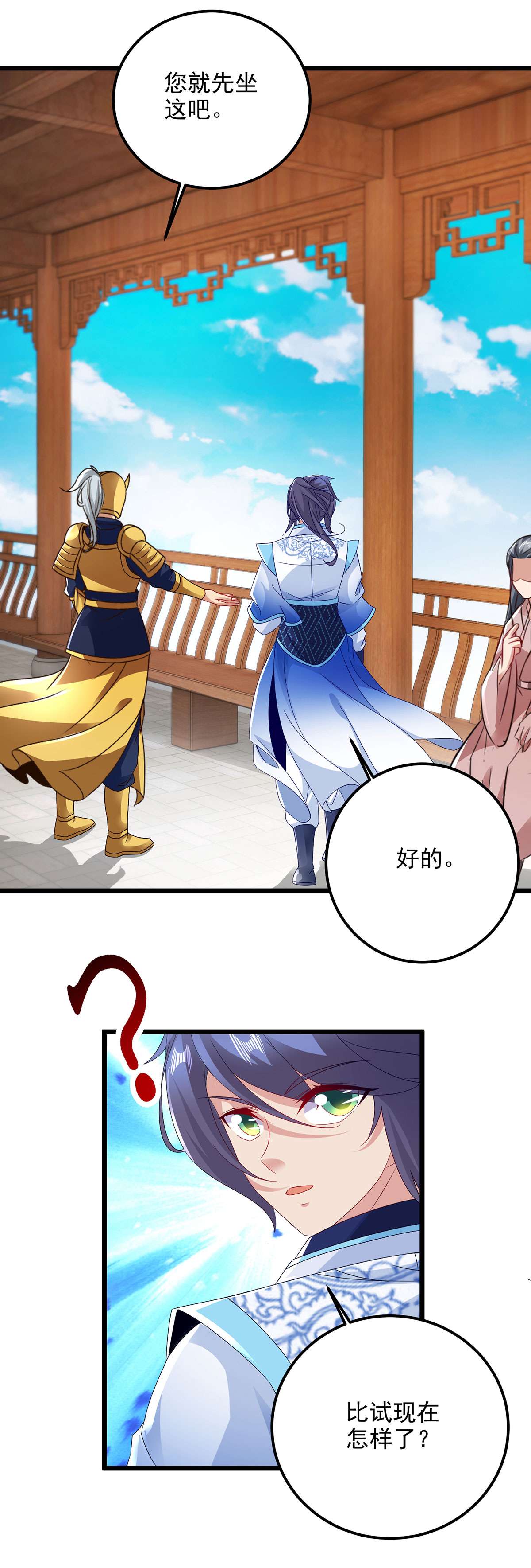 神魂武帝第147话 生死棺的进化