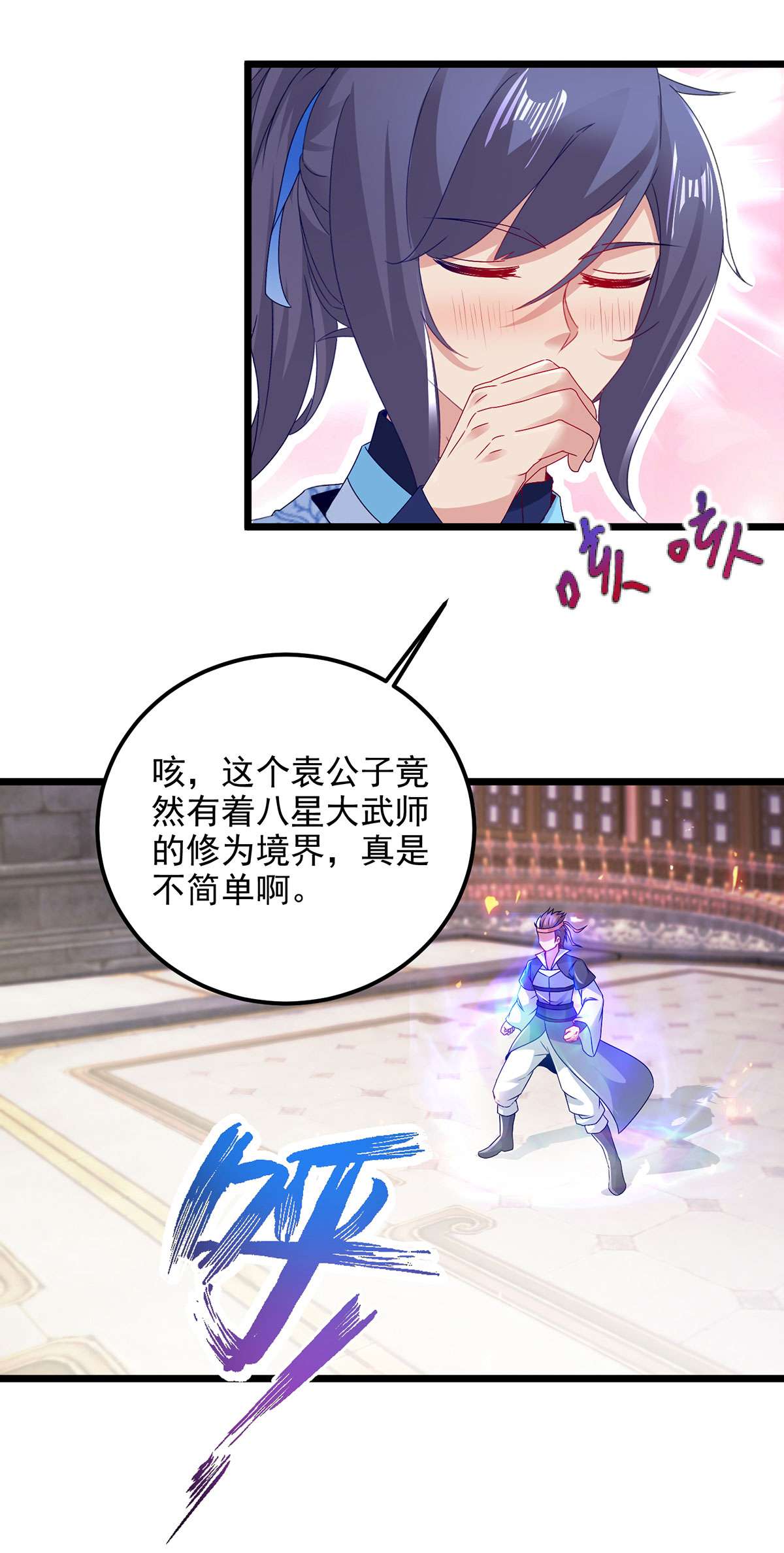 神魂武帝第147话 生死棺的进化