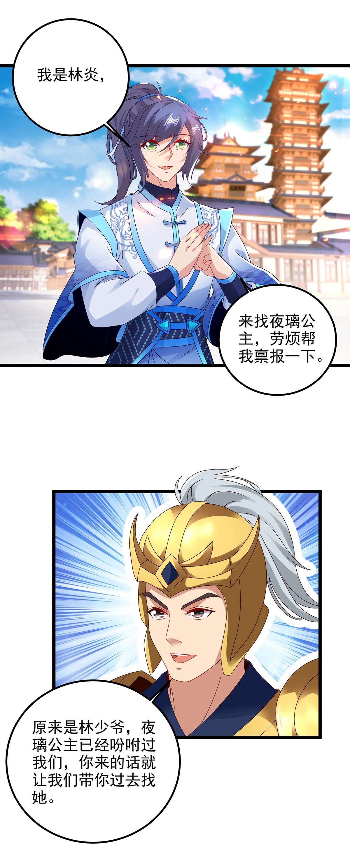神魂武帝第147话 生死棺的进化