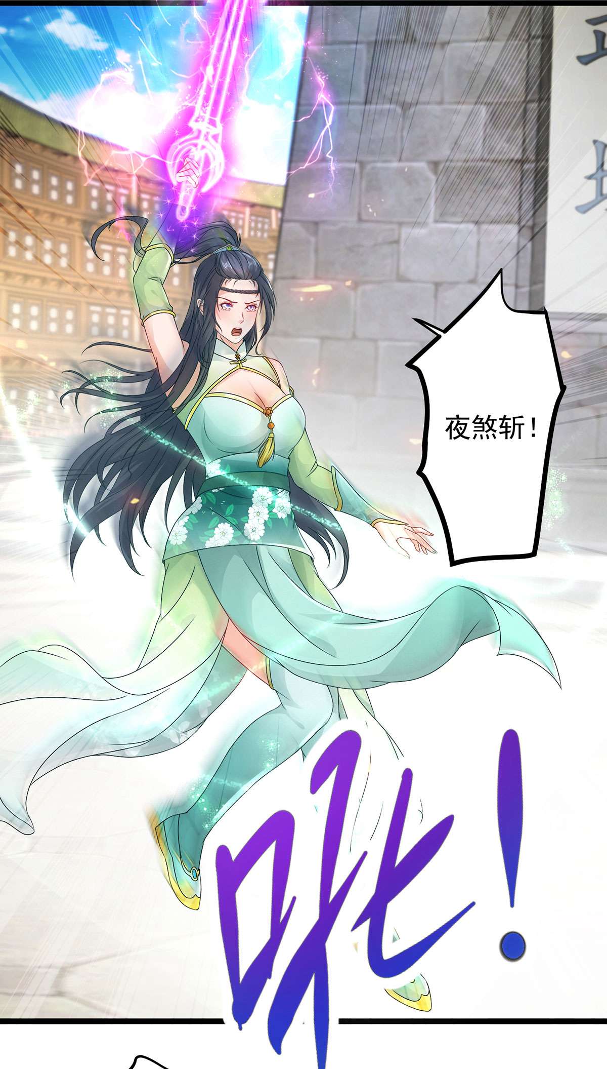 神魂武帝第147话 生死棺的进化
