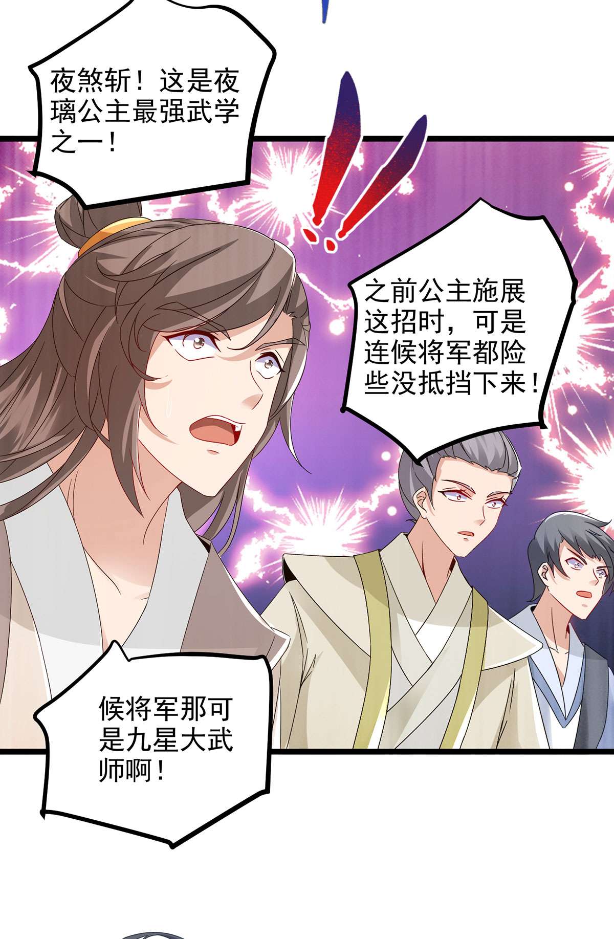 神魂武帝第147话 生死棺的进化