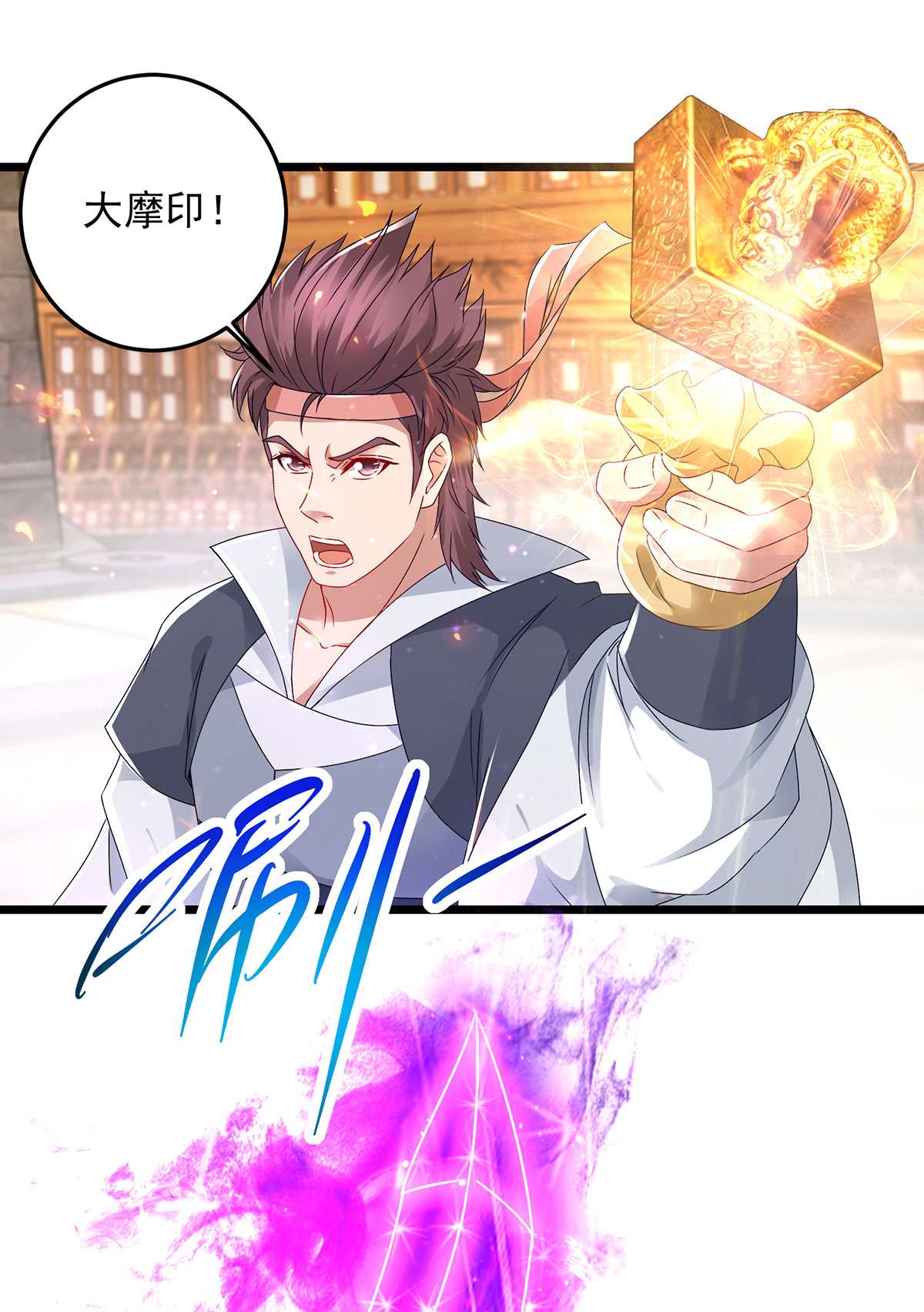 神魂武帝第147话 生死棺的进化
