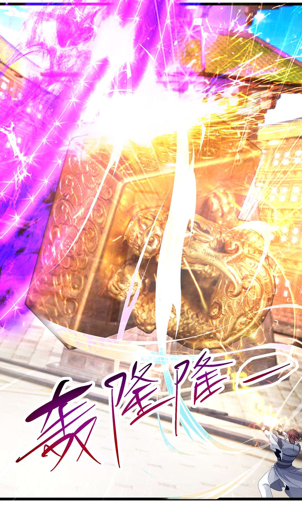 神魂武帝第147话 生死棺的进化