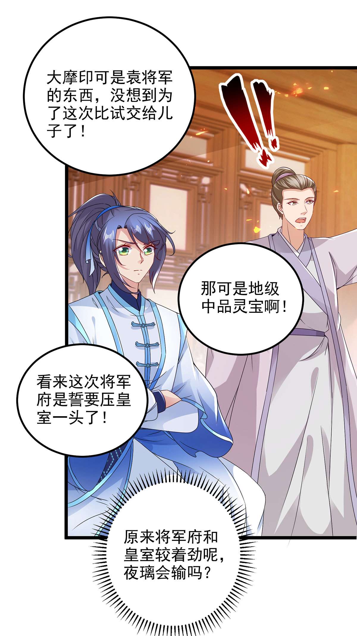 神魂武帝第147话 生死棺的进化