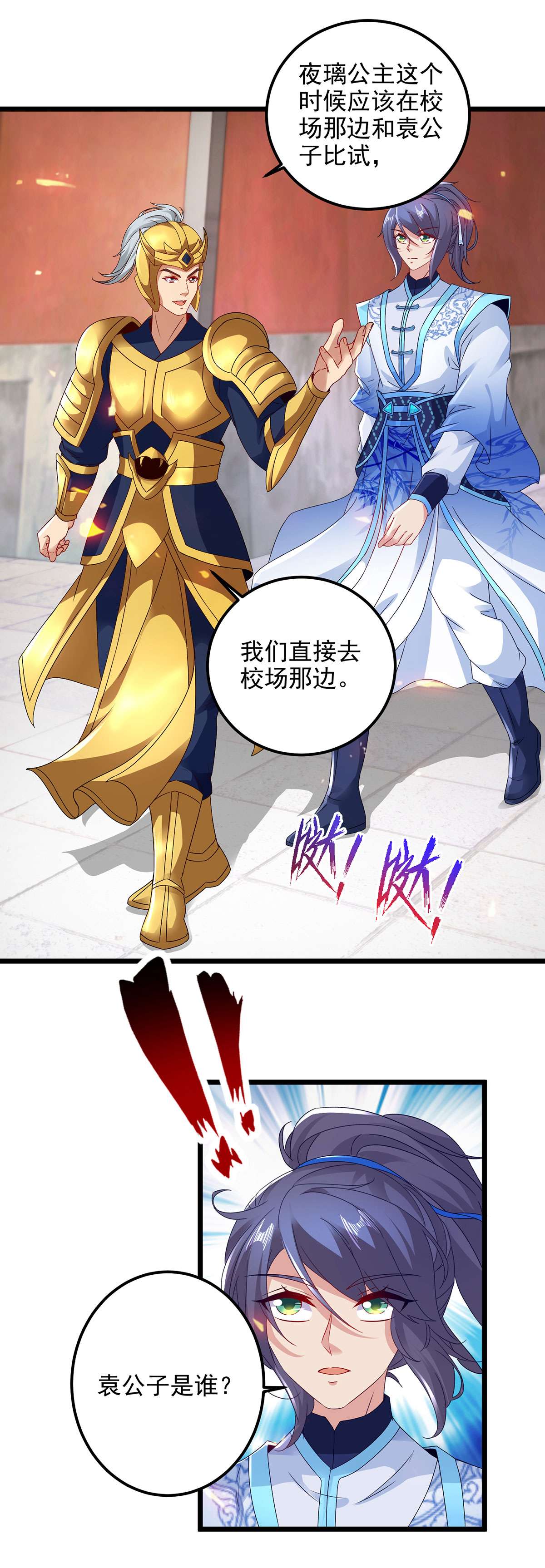 神魂武帝第147话 生死棺的进化