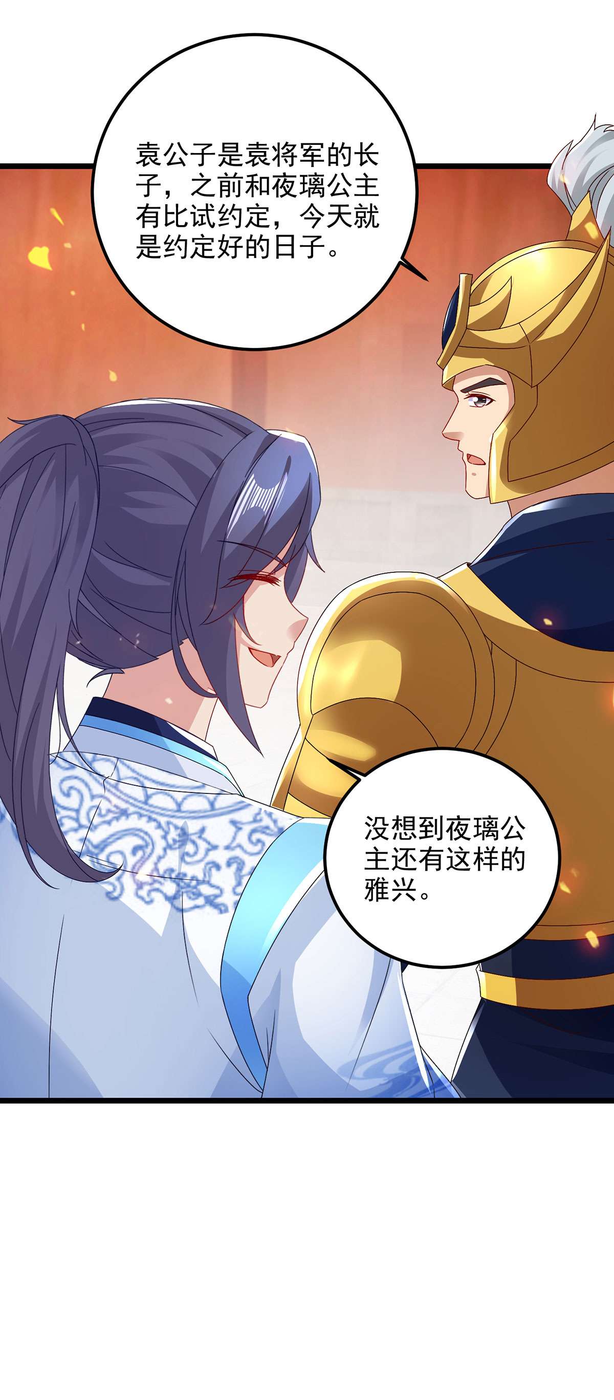 神魂武帝第147话 生死棺的进化