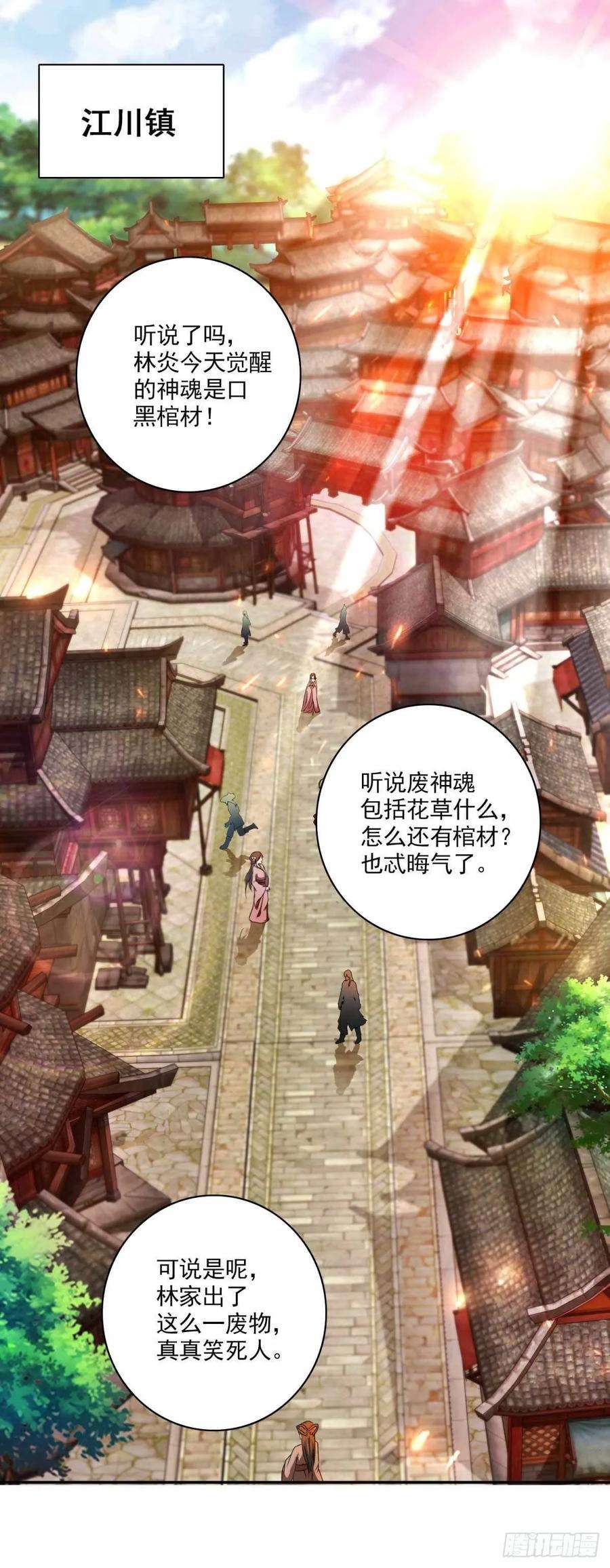 神魂武帝第149话 神雷鼎