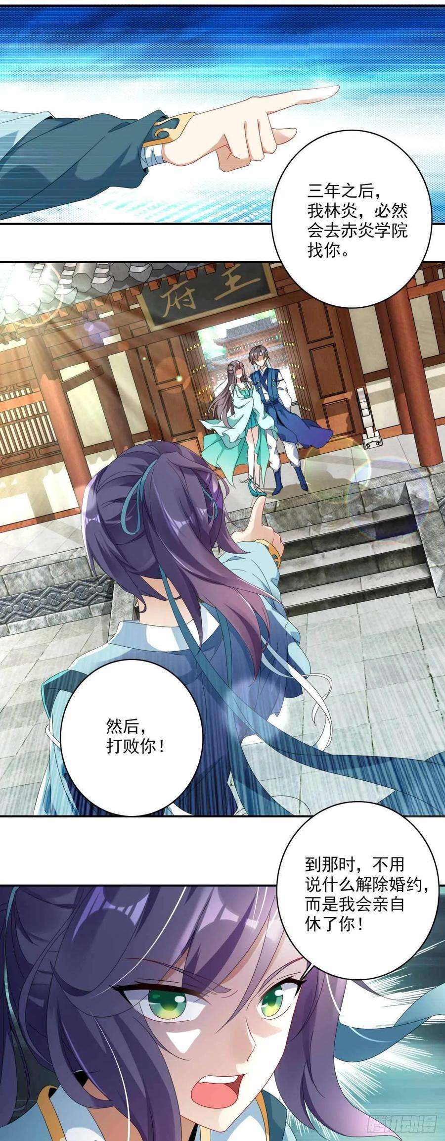 神魂武帝第149话 神雷鼎