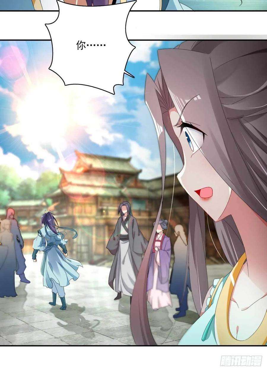 神魂武帝第149话 神雷鼎