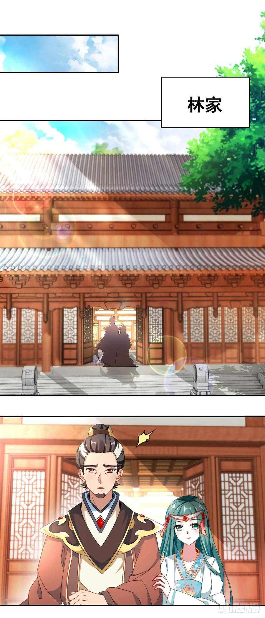 神魂武帝第149话 神雷鼎