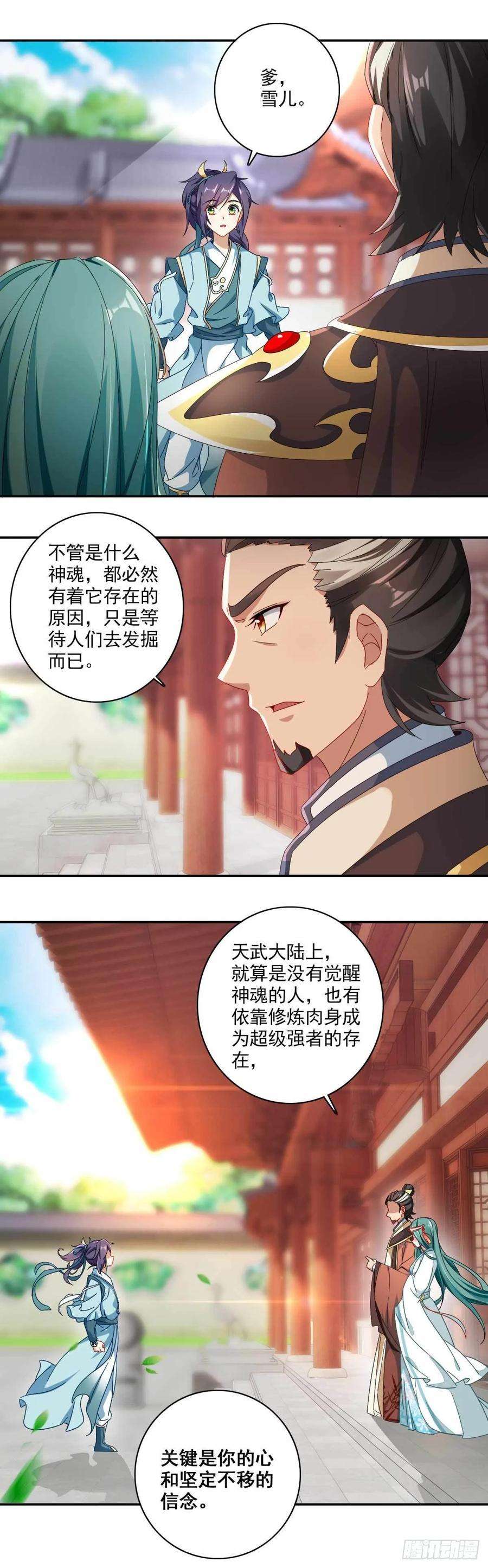 神魂武帝第149话 神雷鼎