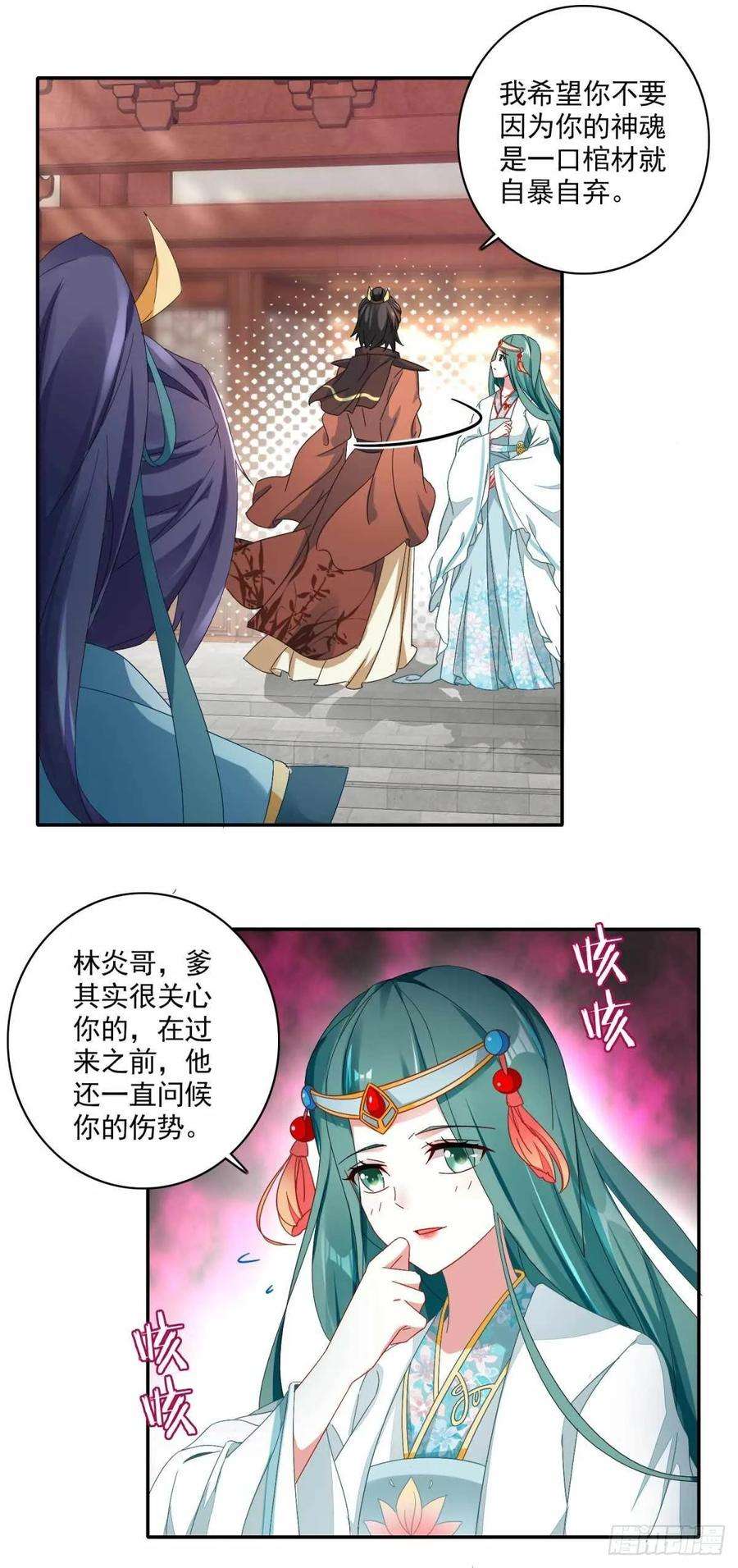 神魂武帝第149话 神雷鼎
