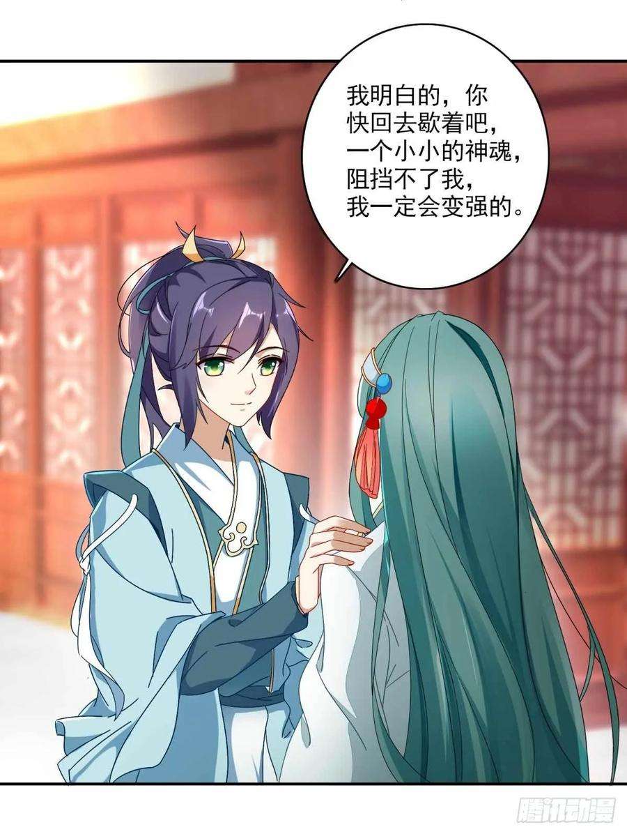 神魂武帝第149话 神雷鼎