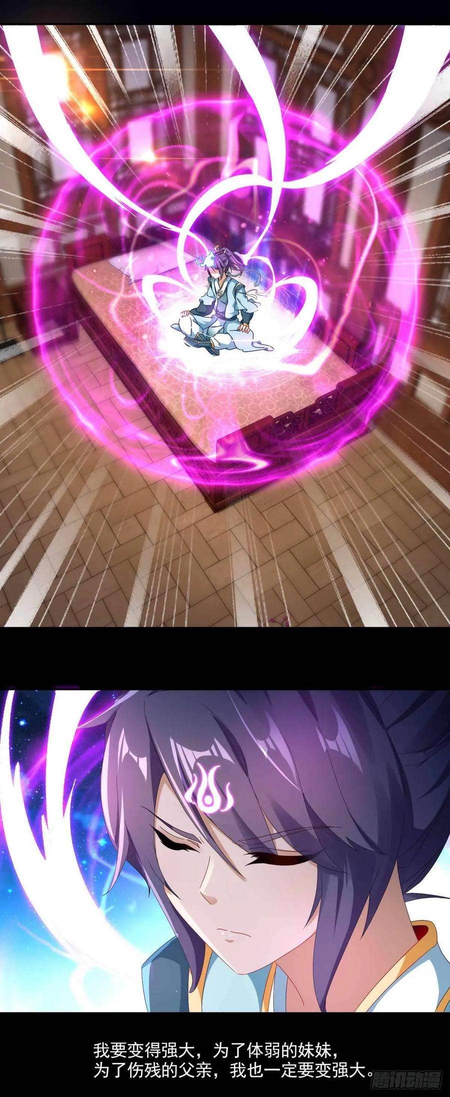 神魂武帝第149话 神雷鼎