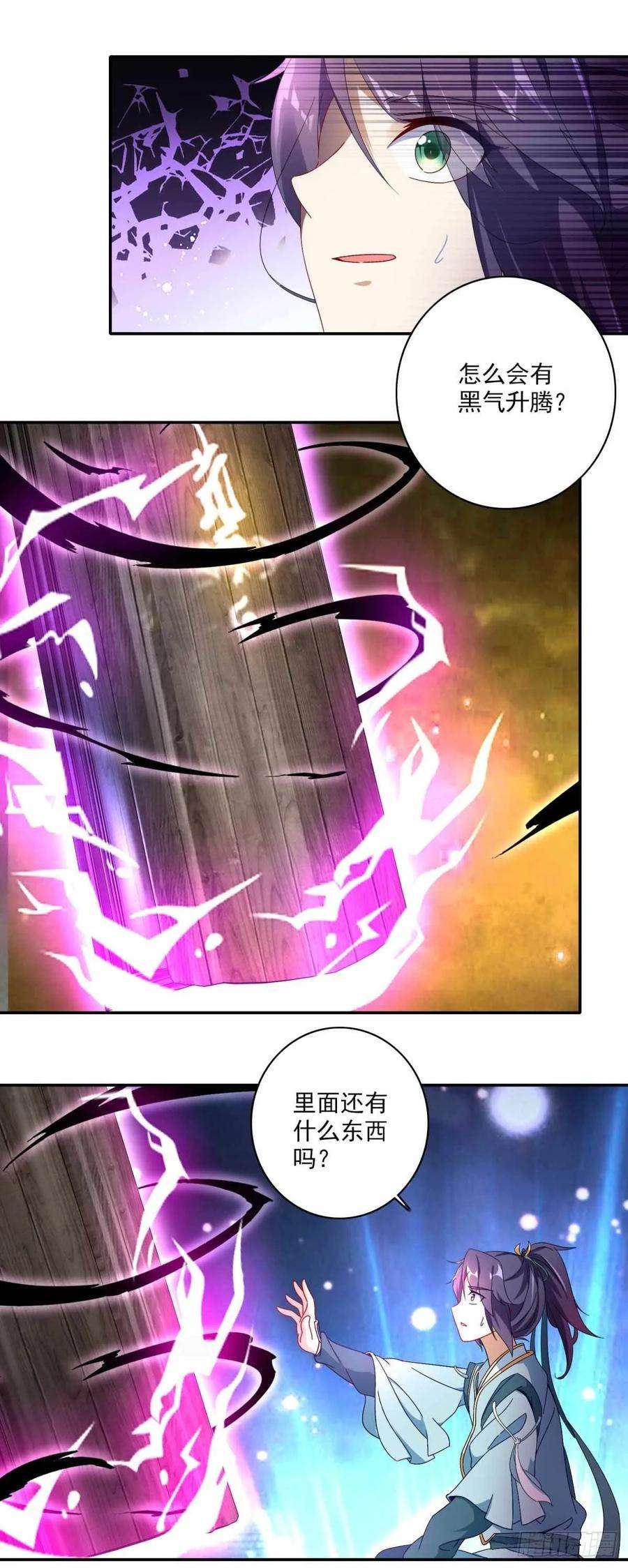 神魂武帝第149话 神雷鼎
