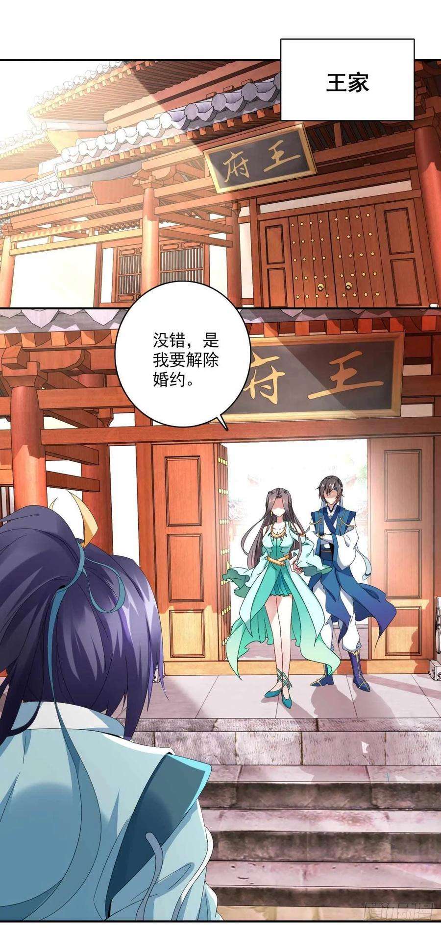 神魂武帝第149话 神雷鼎