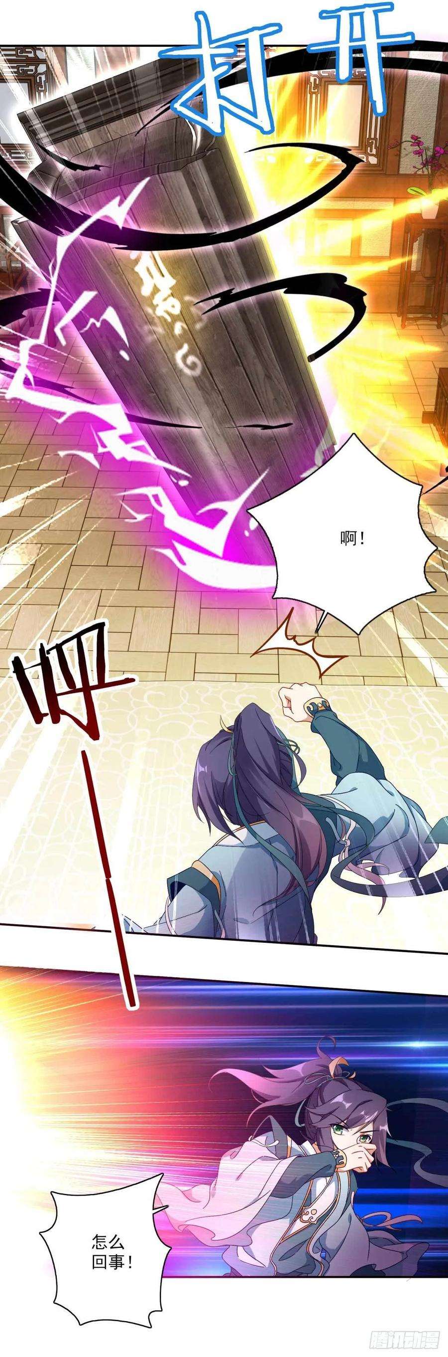 神魂武帝第149话 神雷鼎