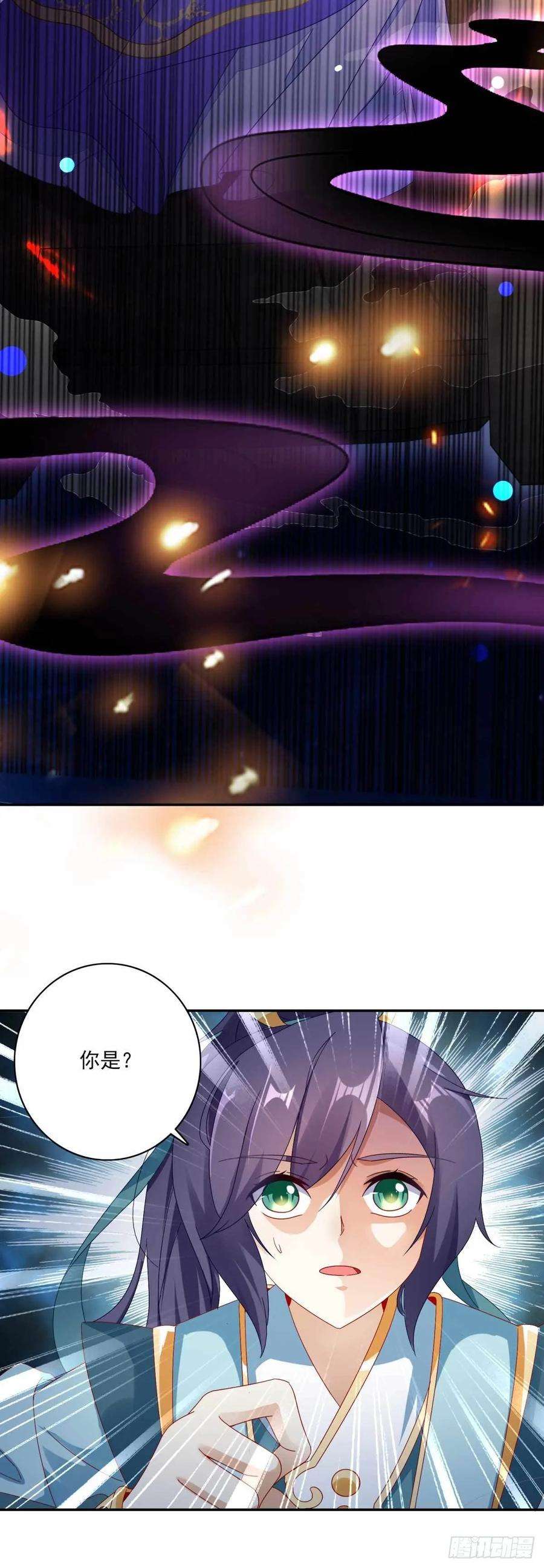 神魂武帝第149话 神雷鼎