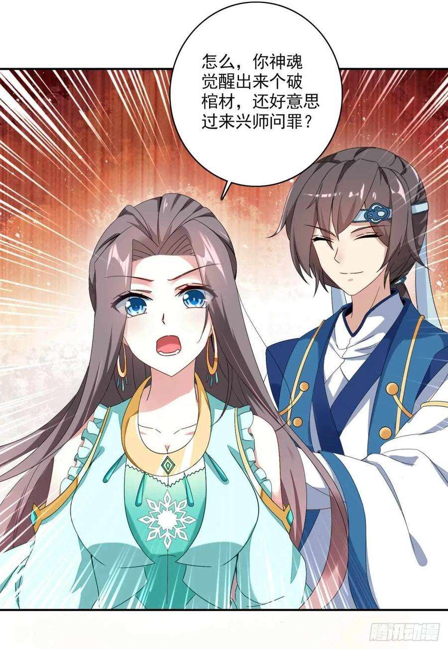 神魂武帝第149话 神雷鼎
