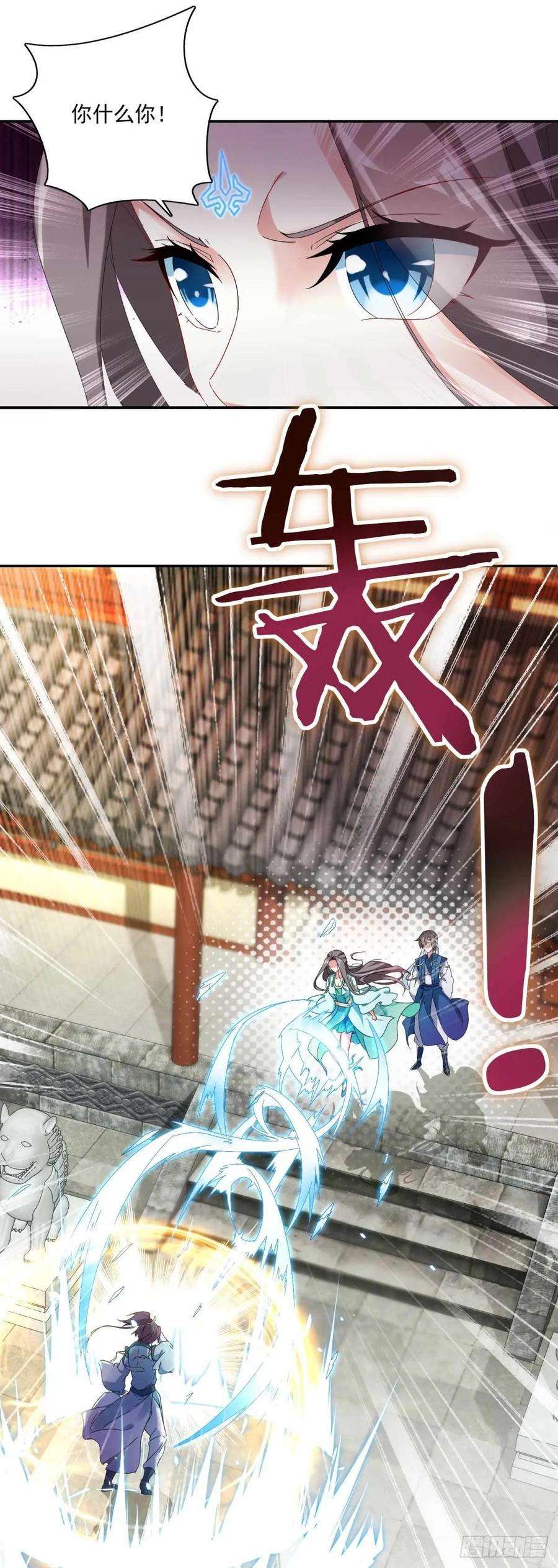 神魂武帝第149话 神雷鼎